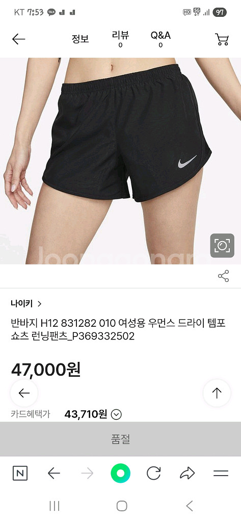 나이키 드라이 템포 러닝 반바지 xs--7