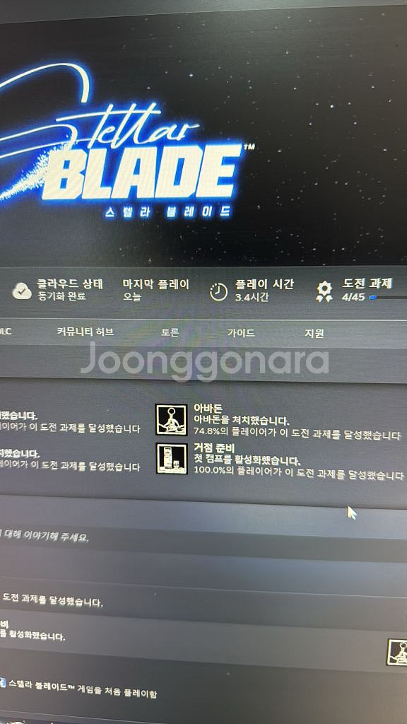 스텔라블레이드 콜라보 니케 홍련스킨코드--0