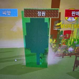 그로우 어 가든 2800억 팔아요 재고 많음