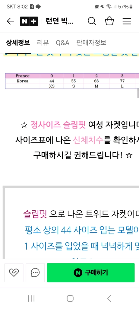 마쥬(maje)트위드 탑 셔츠자켓(MFPCM00215) 이미지