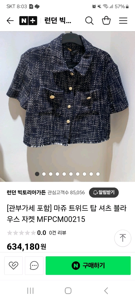마쥬(maje)트위드 탑 셔츠자켓(MFPCM00215) 이미지