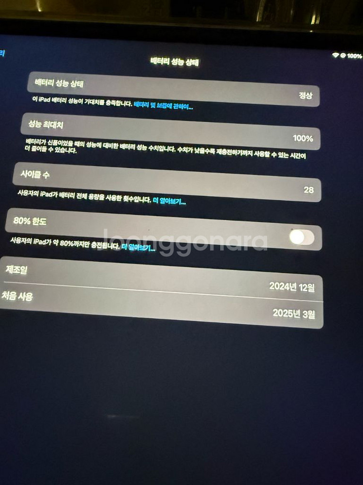 아이패드 에어 13 m2 128기가 성능 100--3