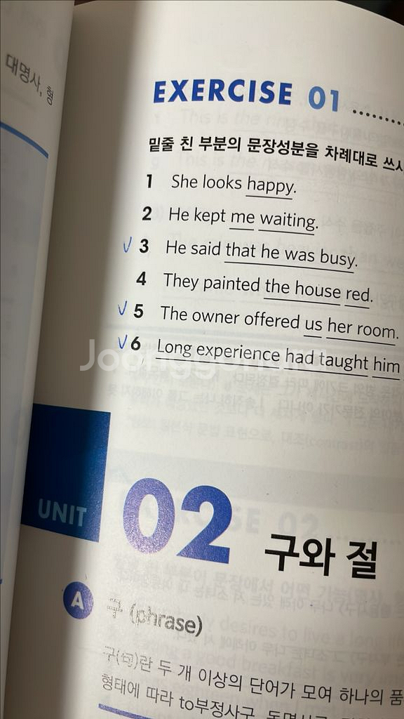그래머존 종합편 +워크북--3