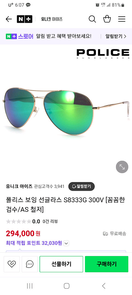 폴리스 보잉 선글라스--5