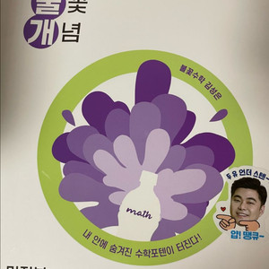 무불개 김성은T 메가 미적분