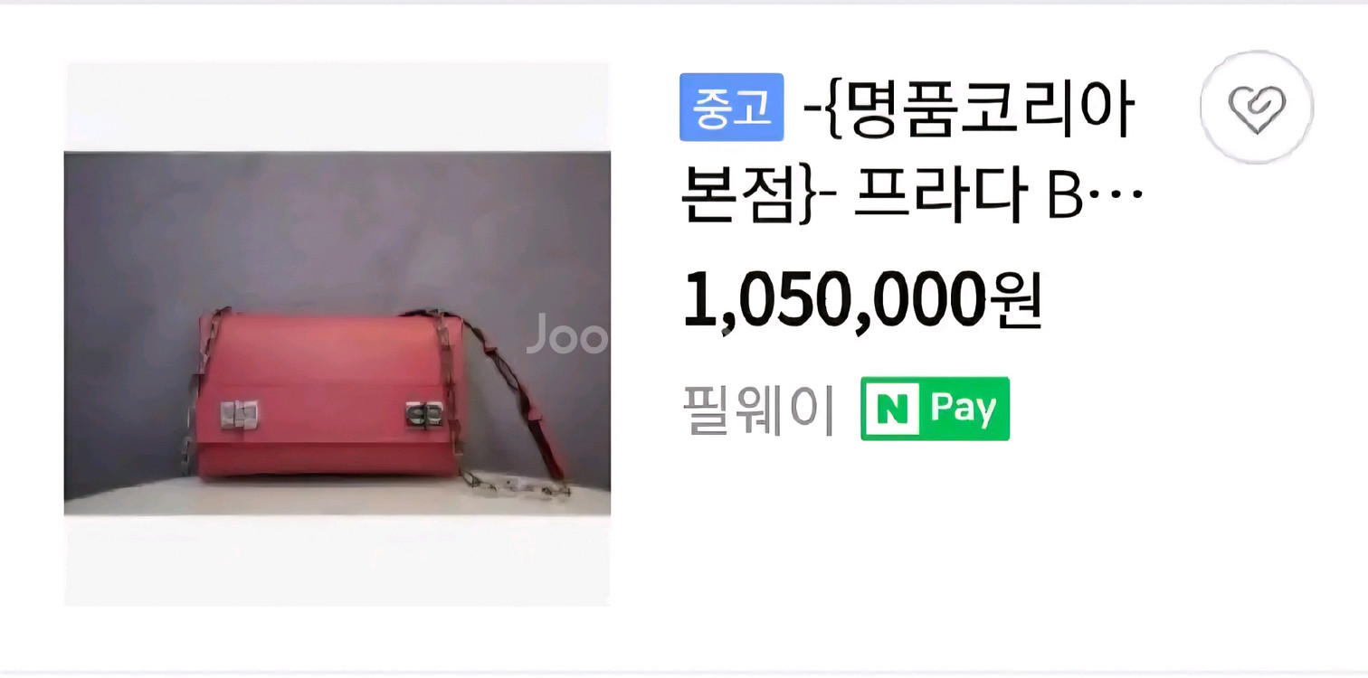 정품 프라다 은장 사피아노 스몰 체인 숄더백--9