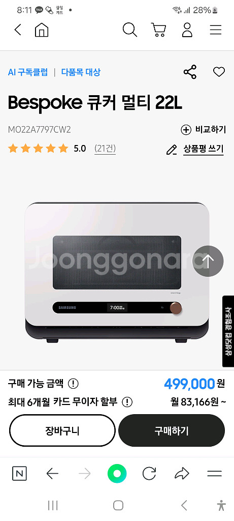 삼성비스포크 멀티큐커 22--4