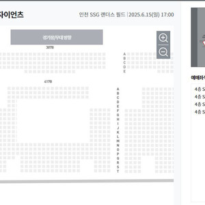 SSG vs 롯데 15일 3루 4층SKY뷰 4연석 양도