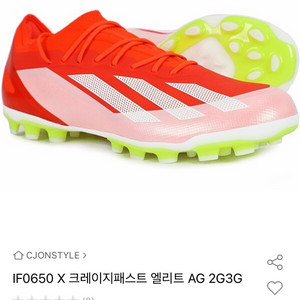 아디다스 크레이지패스트 엘리트 2g3g 265