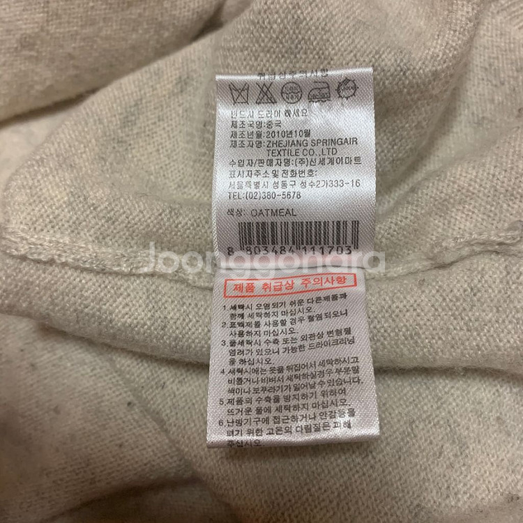 새상품)Daiz 퓨어 캐시미어 브이넥 오트밀 니트 95--3