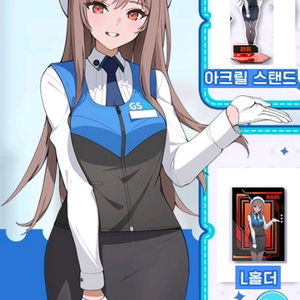 니케 gs25 라피 아크릴스탠드+L홀더 상위 경품