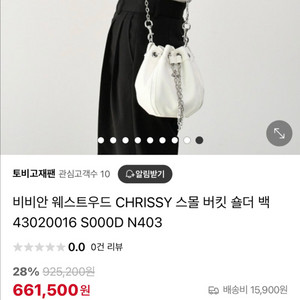 비비안웨스트우드 가방