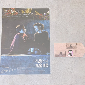 독립시대 아티스트 뱃지 + 포스터 일괄 특전 판매