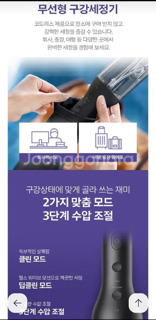 필립스 무선 파워 플로서 3000 구강세정기 팝니다--4