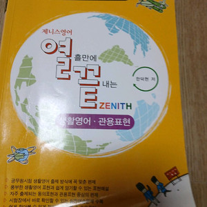 공무원 영어,지텔프 영어, 총8권 16,000원