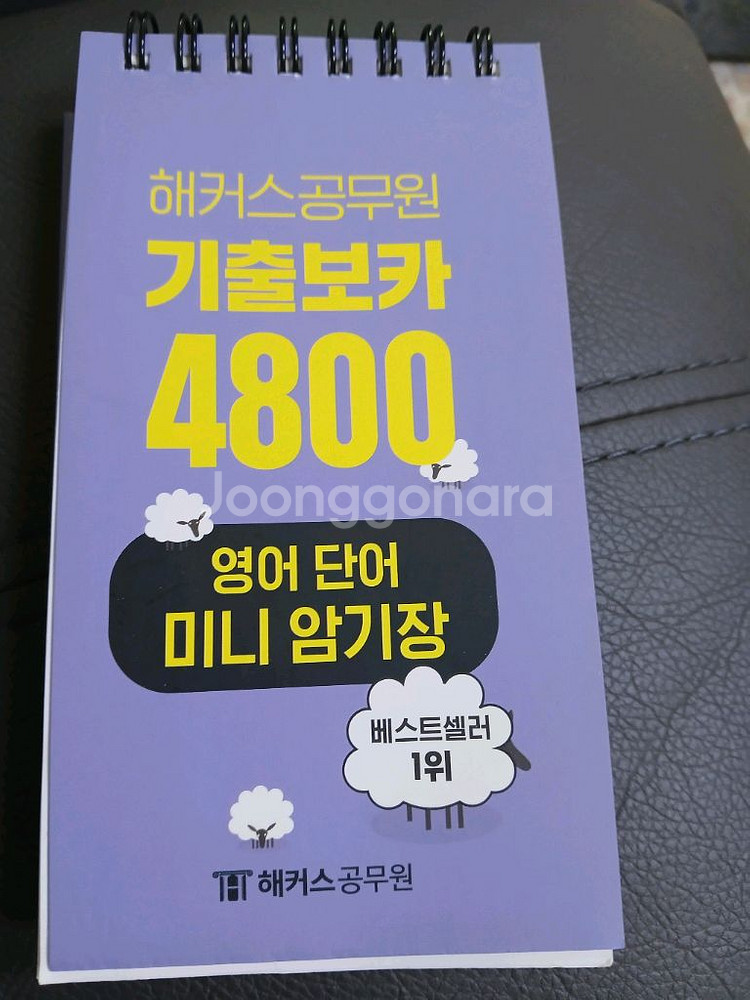 공무원 영어,지텔프 영어, 총8권 16,000원--3