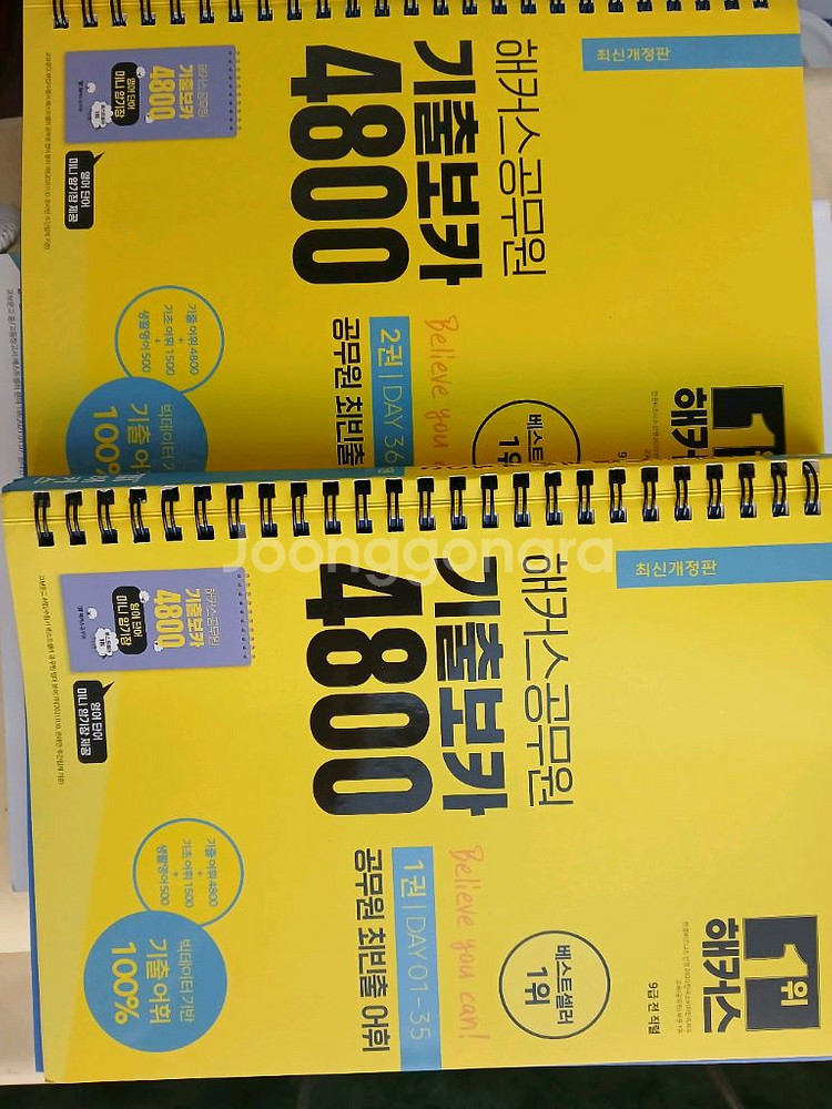 공무원 영어,지텔프 영어, 총8권 16,000원--4