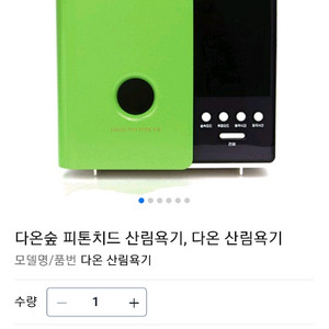 다온숲 피톤치드 산림욕기 팝니다