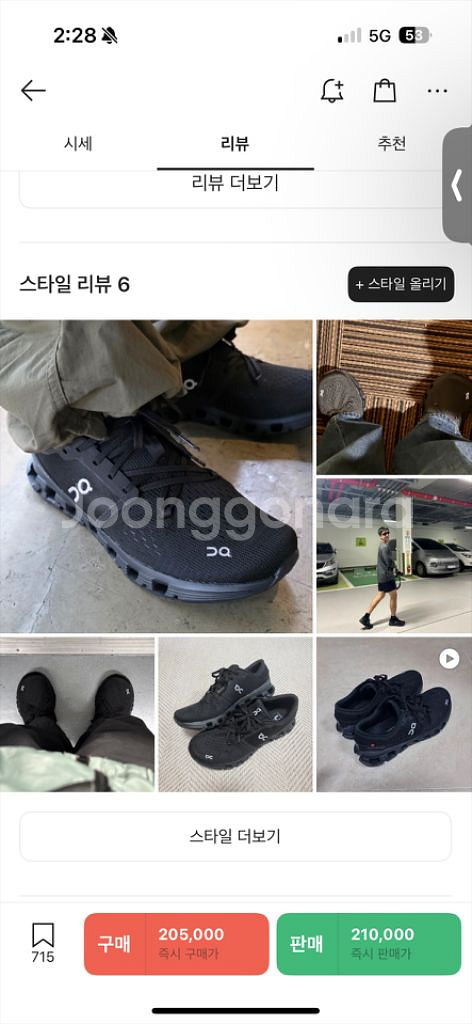 온러닝 on cloud4 블랙 270--1