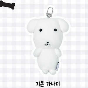 가나디 기본 키링 인형(6/30출고분)