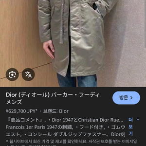 디올 DIOR 남녀공용 1947 코트 급처 구매가30%