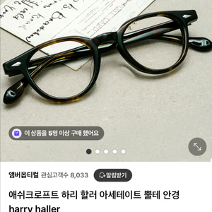 애쉬크로프트 하리할러 45 뿔테