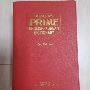 영한사전