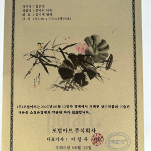 북한그림(북한 1급 화가), 김은별 : 못가의 여름