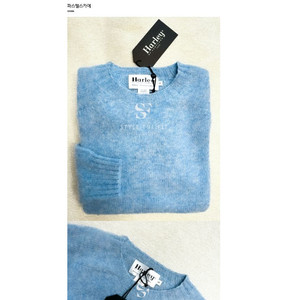 할리오브스코틀랜드 m사이즈 제품입니다