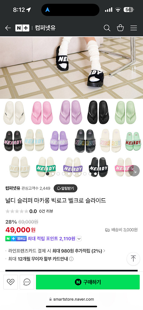 널디 빅로고 슬라이드 크림 270mm--1