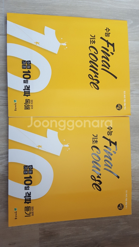 수능 기초 10일 격파 영어 독해, 듣기 교사용 교재--0