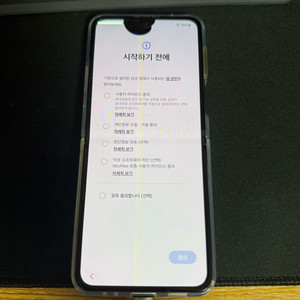갤럭시 Z플립4 퍼플 256G