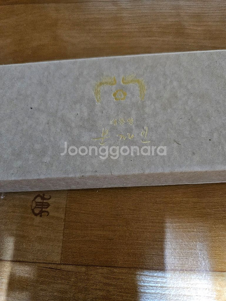 문재인 전대통령 남녀 시계--2