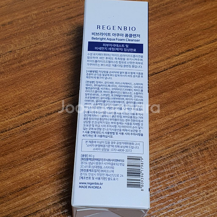리젠바이오 비브라이트 아쿠아 폼 클렌저 80g 새상품--1