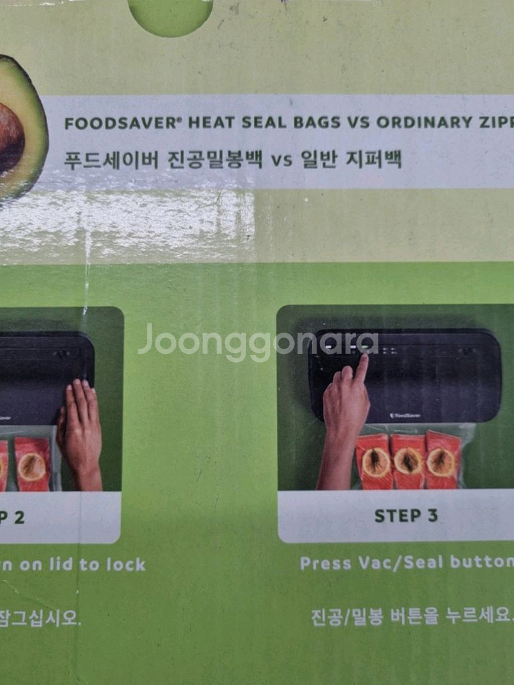 푸드세이버 진공압축기 포장기--2