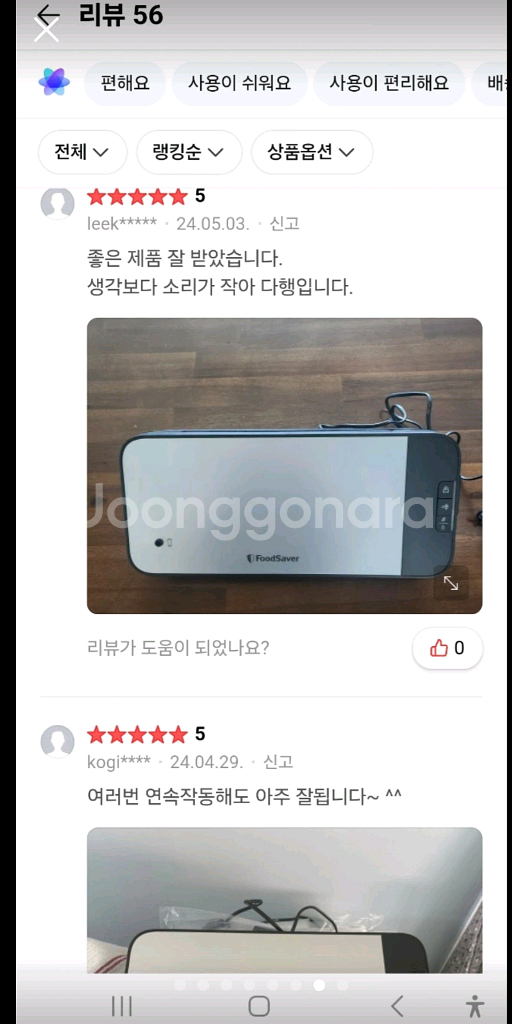 푸드세이버 진공압축기 포장기--4