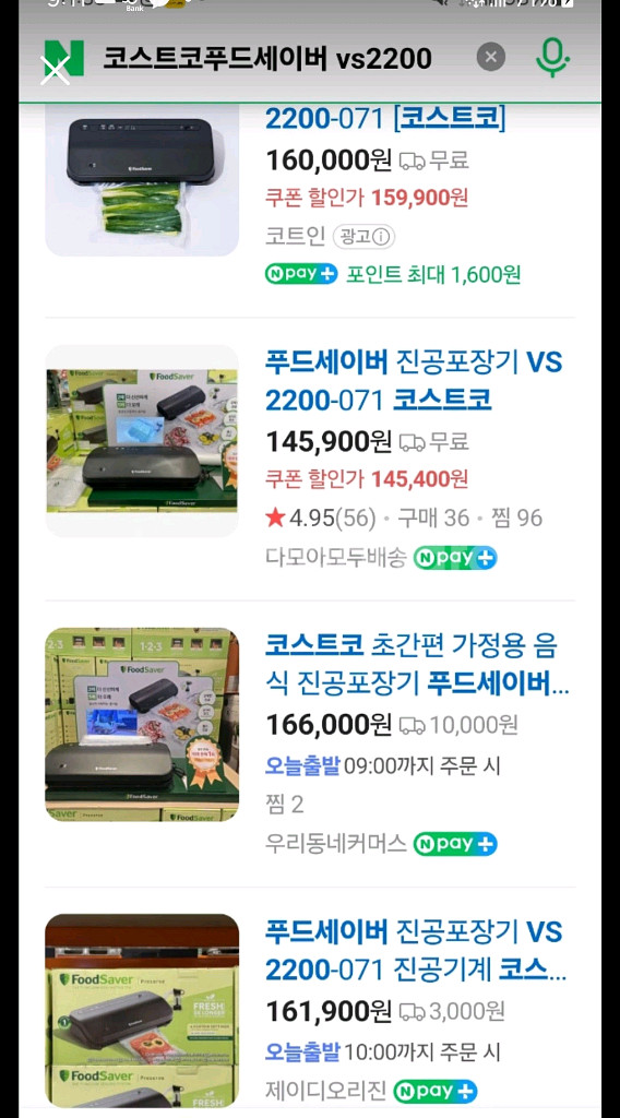 푸드세이버 진공압축기 포장기--5