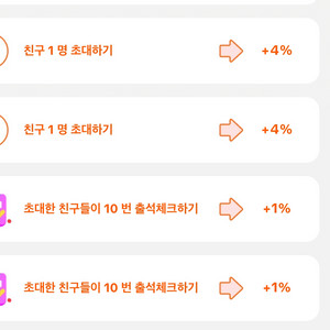 틱톡라이트 신규가입 및 10일 출석해주실분 구합니나