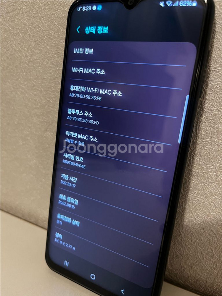 갤럭시A23 블랙 128G S급--4
