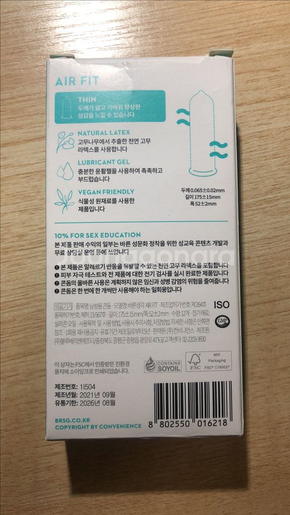 콘돔)바른생각 에어 핏 10p + 다른거 2p--1