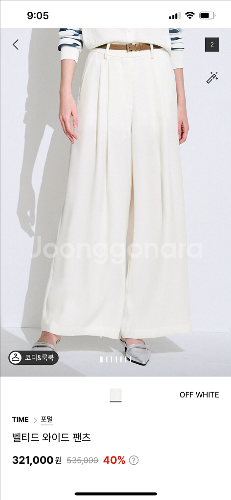 타임 벨티드와이드 팬츠 55--0