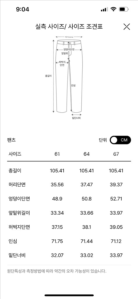 타임 벨티드와이드 팬츠 55--3