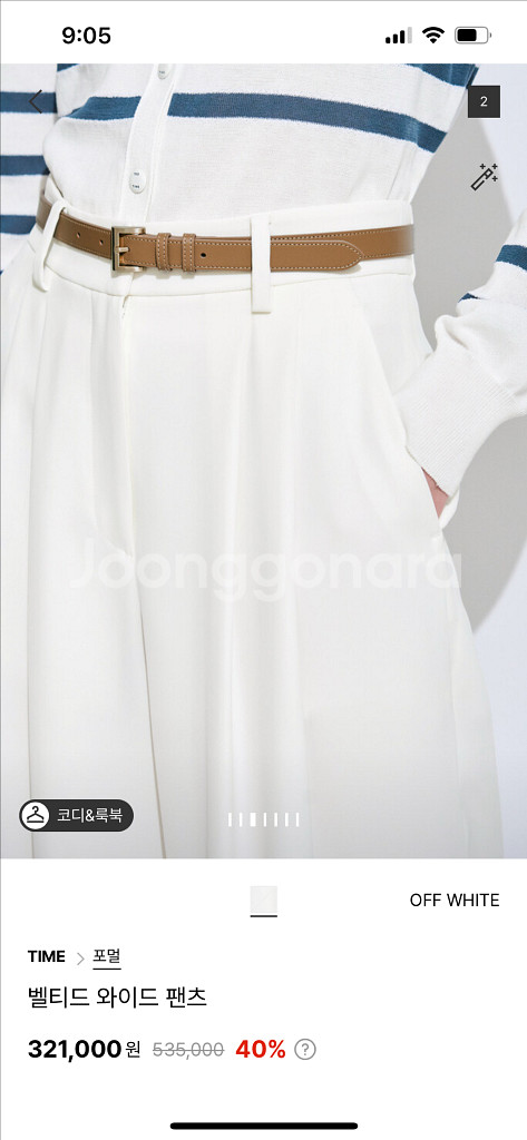 타임 벨티드와이드 팬츠 55--2