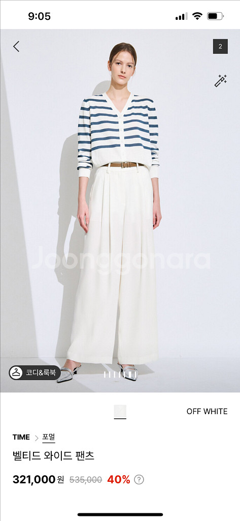 타임 벨티드와이드 팬츠 55--1