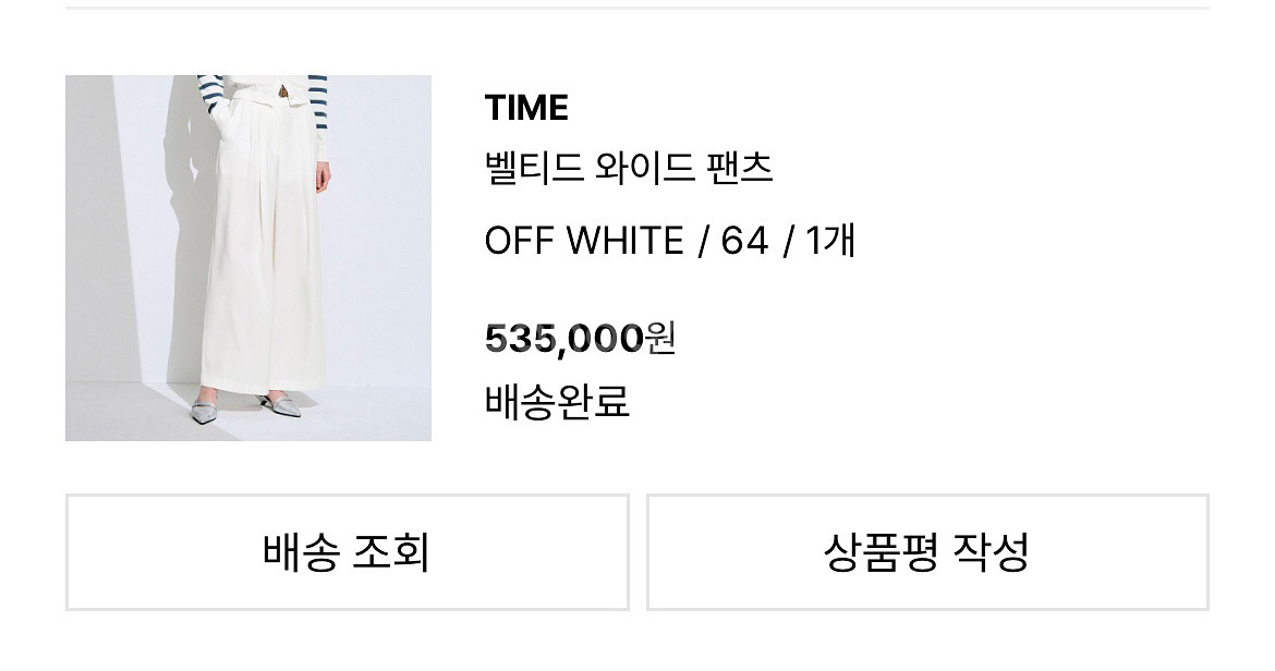 타임 벨티드와이드 팬츠 55--7