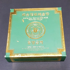 동양금박 순금박 전지 200장