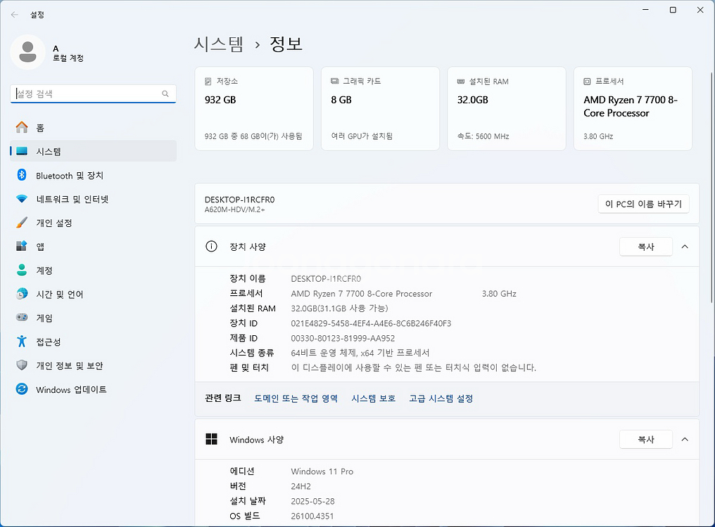 라이젠7700 RTX3070 컴퓨터 본체 PC--3