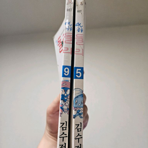 코믹X 아기공룡둘리 5권, 9권