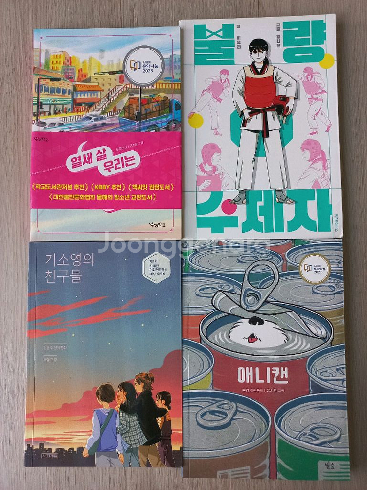 공독서가 독서퀴즈세트 3레벨--0