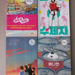 공독서가 독서퀴즈세트 3레벨